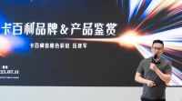 觅色·卡百利色彩空间与消费哲学设计师沙龙圆满收官