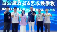 载誉而归 | 蒙太奇2025广州建博会圆满收官！感恩相遇，期待再会