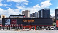 万众城“焕新服务”诚邀见证幸福起点，让理想生活可见