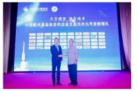 尚驰集团携手中国航天，现场见证天舟九号飞天壮举