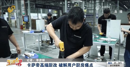 厨改行业槽点多，卡萨帝厨改为何屡获认可?