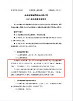 中报业绩预告！多家A股家具企业净利润预亏损或下滑