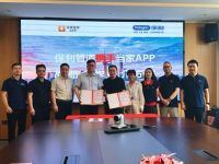 保利管道与当家APP达成深度战略合作