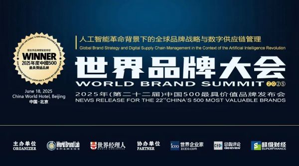 从专业品类到高端品牌|天格中国高端实木地板荣登2025“中国 500 最具价值品牌”