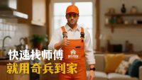 中小家居品牌突围战：为什么80%的老板把售后外包给奇兵到家？