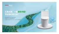 汉舍卫浴：品质与创新交织，浴起夏季清凉