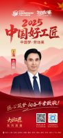 【2025中国好工匠系列展播】方桂林：从瓦工到掌舵人，沪上匠心与细节致胜之道