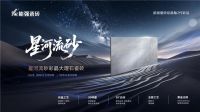 能强瓷砖【星河流砂】,理石纹+彩晶工艺的完美结合