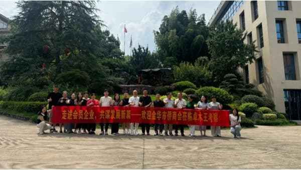 金华市侨商会一行莅临卓木王考察调研