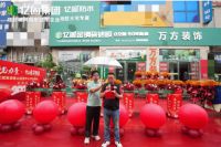 亿固集团战略落子河北唐山 深耕品牌区域市场 筑牢华北客户价值基石