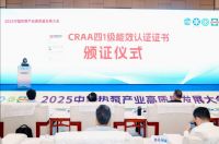 斩获国家级高能效认证 欧井空气能亮相2025热泵产业盛会