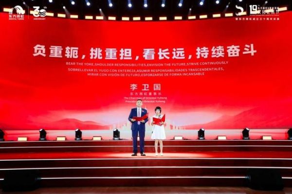 东方雨虹三十年:以奋斗为笔,绘就全球建筑建材领军者蓝图