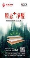 全屋定制用什么品牌的板材好？福海板材实力出圈 复制标题 复制内容