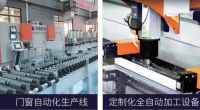 门窗十大品牌富奥斯门窗：节能静音，坚固耐用，信赖之选！