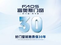 门窗十大品牌富奥斯门窗：节能静音，坚固耐用，信赖之选！