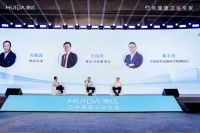 惠达×吴晓波中国卫浴发展论坛巅峰论道，43年匠心引领智净革命