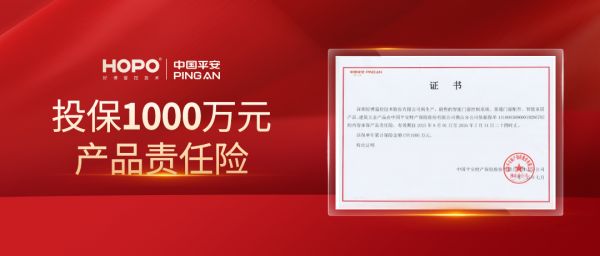 好博窗控×中国平安 | 投保1000万产品责任险，让品质诺言掷地有声