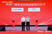 好博窗控×中国平安 | 投保1000万产品责任险，让品质诺言掷地有声