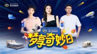 张小婉现身天津舒达躺鉴会 开启沉浸式智能睡眠之旅