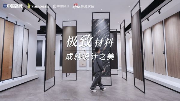 臻彩设计说 | 兔宝宝携手设计师张柏丞：内外兼修，彩臻板成就设计之美