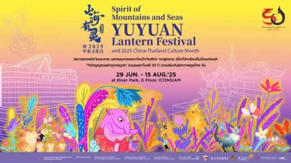 山海有灵！张御御品亮相泰国豫园灯会！