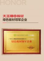 ENF级环保+千万家庭选择：大王椰以诚信&品质实力领跑板材头部TOP榜