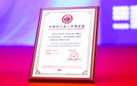 喜讯！全友家居荣获中国轻工业双项权威认证
