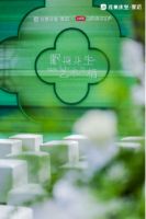 雅兰「颐和床垫」首发 携手小红书共绘睡眠艺术新图景