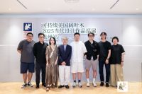 “森之回响”可持续美国阔叶木2025当代设计作品展登陆杭城