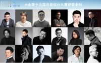 携手设计师，大金中央空气系统如何赋能理想居家空间