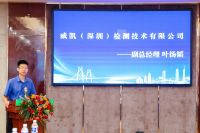 “智鉴未来 质领标准”《智能镜柜》团体标准审定会在佛山成功举办