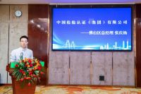 “智鉴未来 质领标准”《智能镜柜》团体标准审定会在佛山成功举办