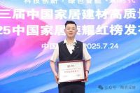 碧虎蝉联“中国瓷砖防滑王” 五冠王的背后