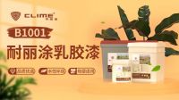 还在为旧房翻新发愁？可耐美带你解锁即刷即住新体验