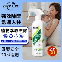 新房装修入住后，如何快速去除甲醛？