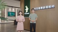 行业划时代升级方案|兔宝宝新品发布会，用技术重塑体验，用产品打造标杆