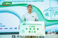 三棵树2025“国漆国匠”大赛兰州站内墙涂装铜牌匠人王有牢：二十载坚守，铸就精益求精的涂装底色！