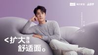 暑运“躺平”新体验！林氏家居“舒适岛”登陆浦东机场
