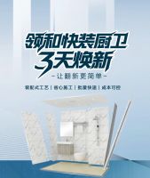 一场关于未来的改造：为什么旧房升级首选联塑领和装配式厨卫？