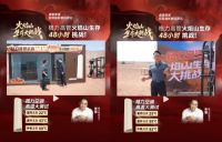 火焰山直播吸睛无数！格力高管带货，空调营销“火力全开”！