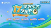 用户亲述：两次装修都选蒙娜丽莎！微笑节多重福利体验，让家装更值更安心