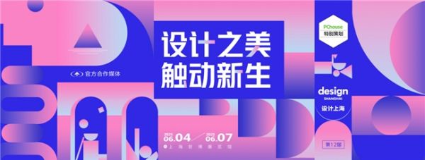 在“设计上海2025”，来看老旧传统——新鲜未来，惊艳碰撞 ! 看展后的视觉感悟