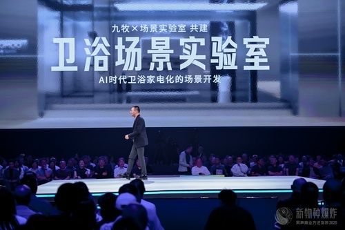 行业首个！九牧与场景实验室共建“卫浴场景实验室”