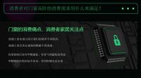 被吴声老师发掘的绿盾门窗“新物种”--自洁净醛玻璃，是技术迭代还是“智商税”？