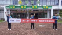 第十一届8·3师傅节火爆开启 全国“万师傅”投身公益行