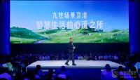 行业首个！九牧与场景实验室共建“卫浴场景实验室”