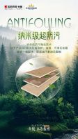 木纹砖翻车？那是你没遇到金科「丝绒•木语」