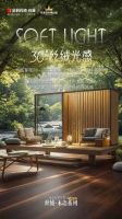 木纹砖翻车？那是你没遇到金科「丝绒•木语」
