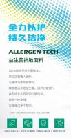 不止舒适，更是守护：穗宝锦盛年华系列—盛睦2.0的睡眠哲学