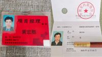 【2025中国好工匠系列展播】黄宏胜：从木工世家到北京工长，用30余年坚守浇筑装修里的“家...